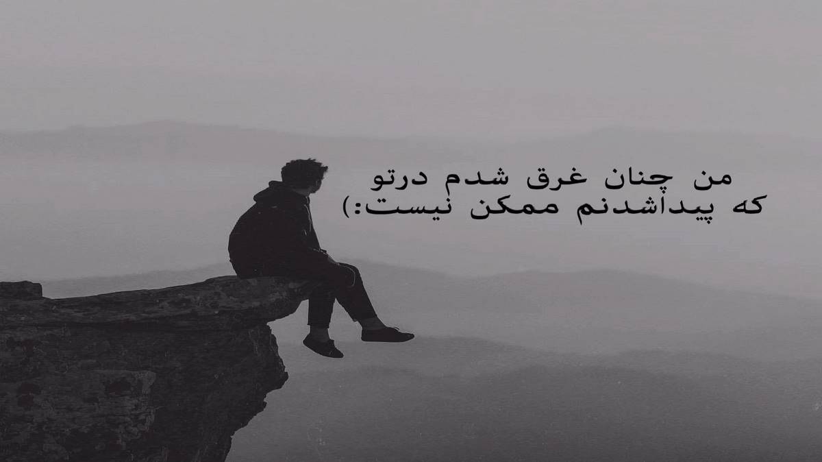  آهوی من که دروغ بلد نبود تتلو هوش مصنوعی